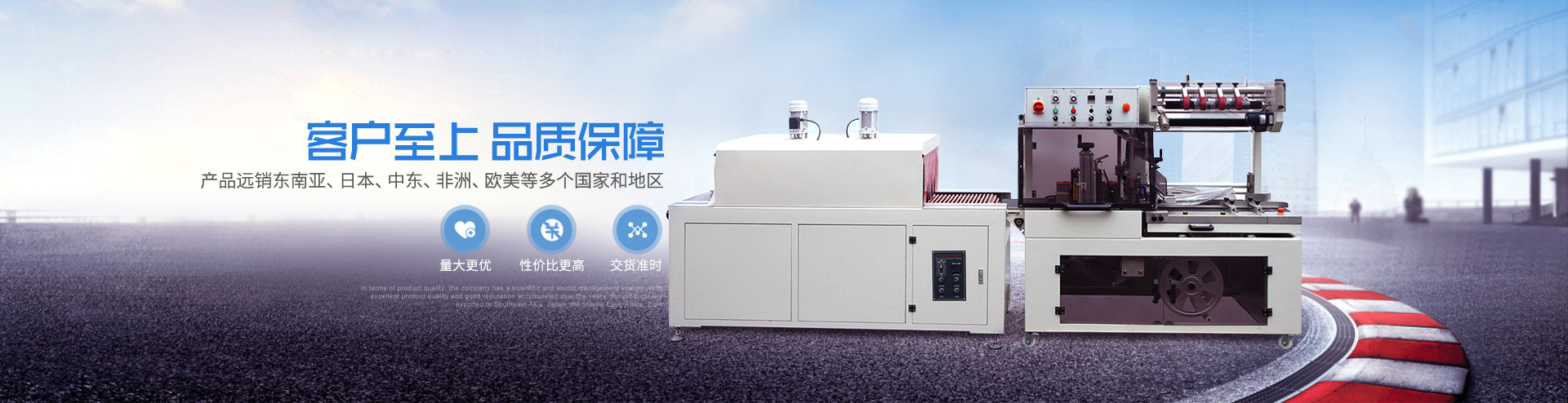瑞安市林滨包装机械有限公司